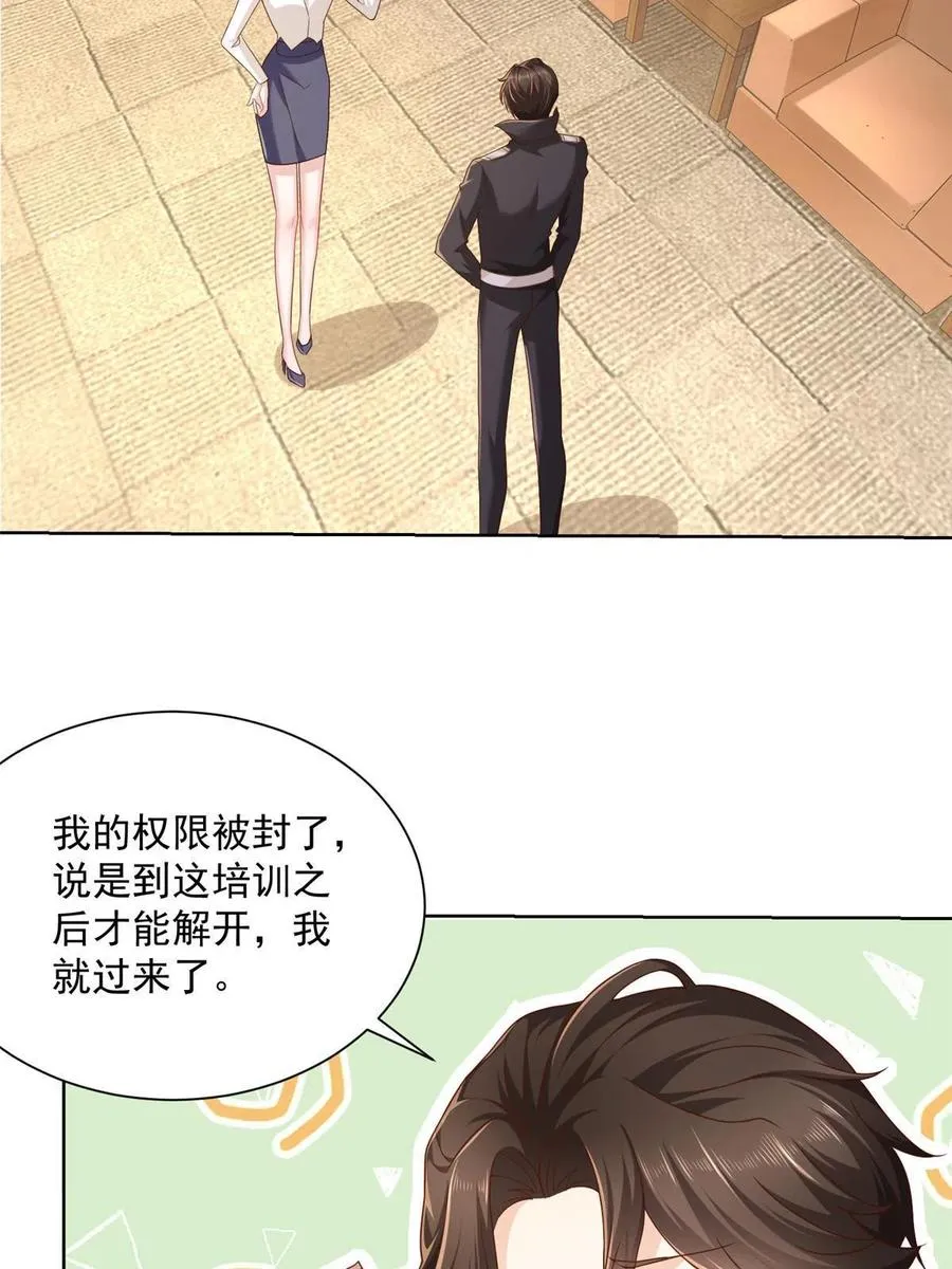 085 顺便辞掉你 第24页