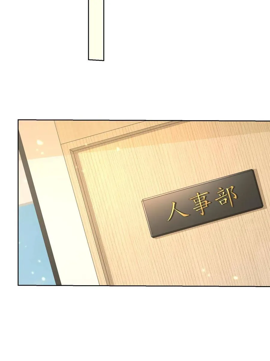 085 顺便辞掉你 第30页