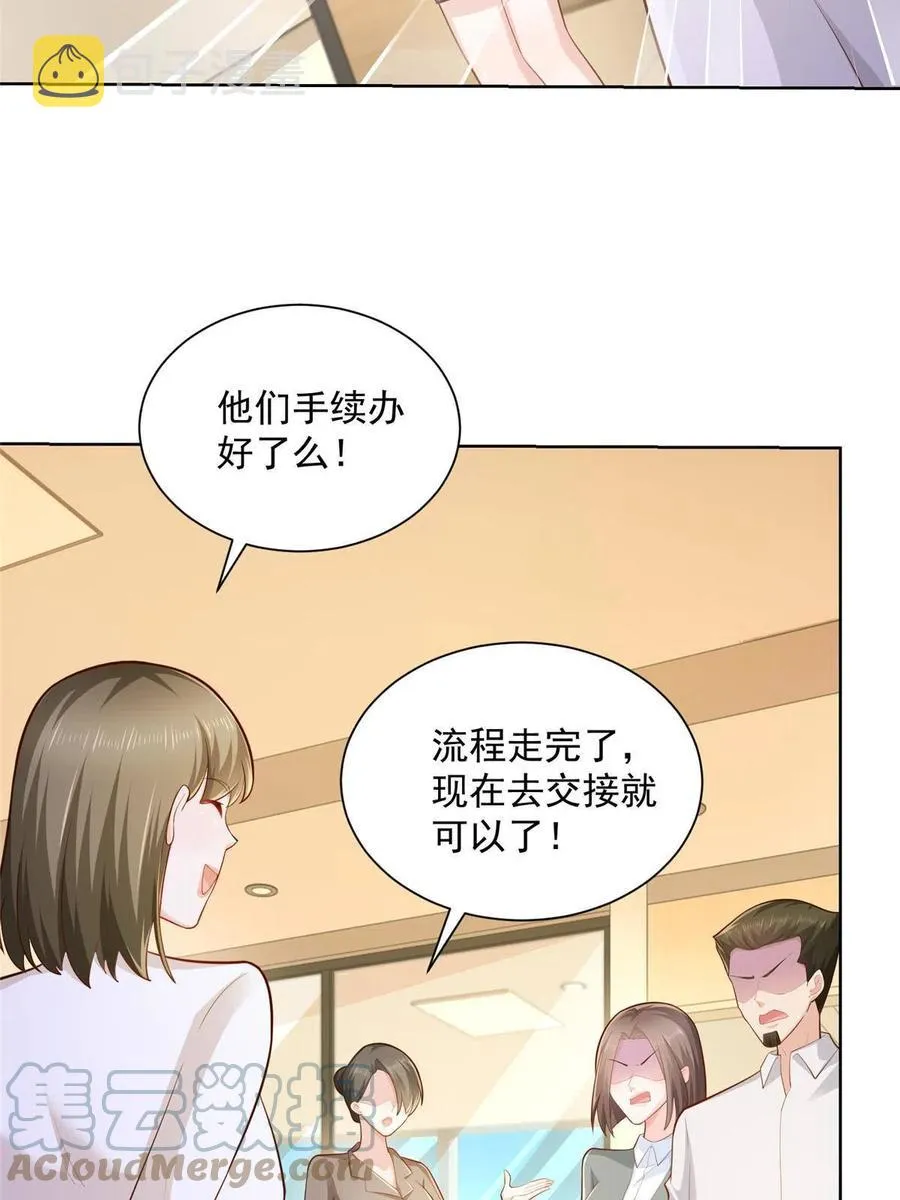 085 顺便辞掉你 第34页