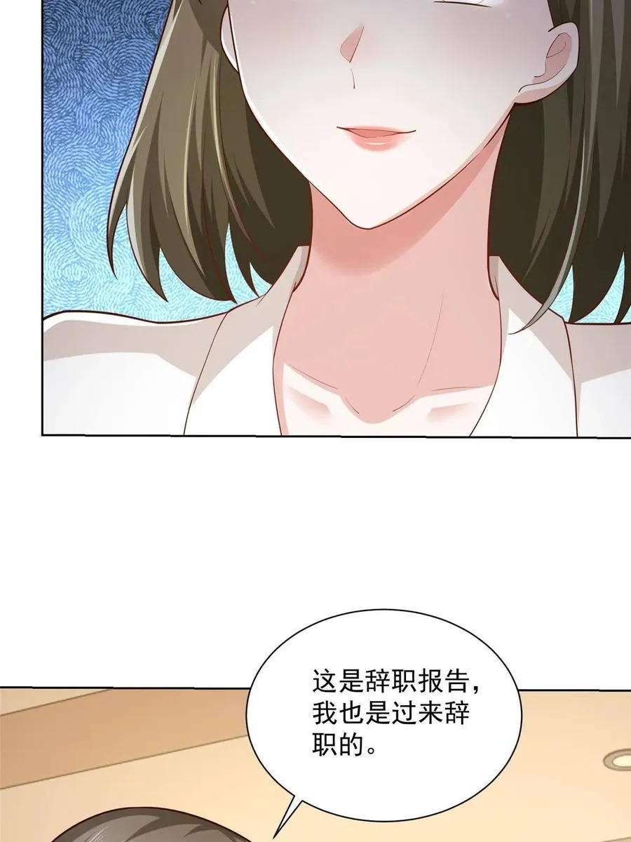 085 顺便辞掉你 第36页
