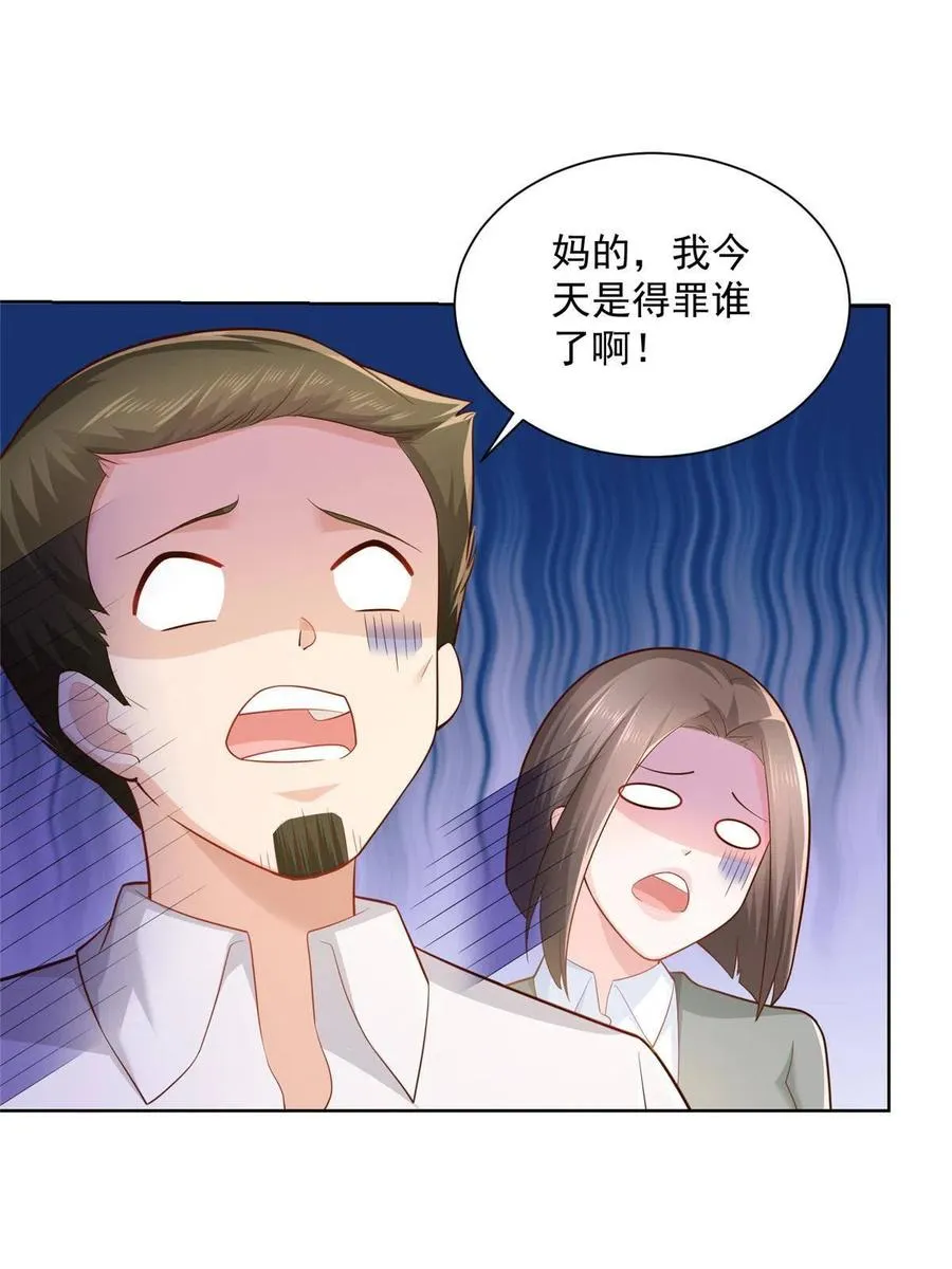 085 顺便辞掉你 第44页