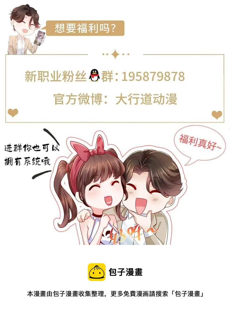 085 顺便辞掉你 第45页