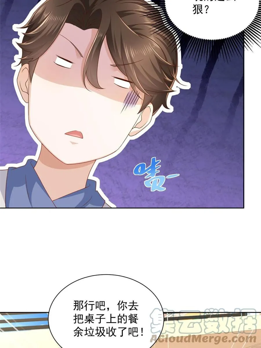 087 我和你的车不配么 第7页