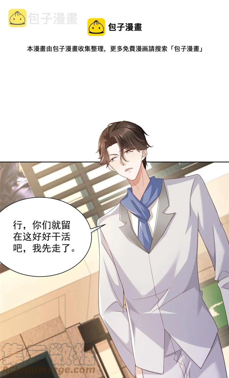 087 我和你的车不配么 第13页