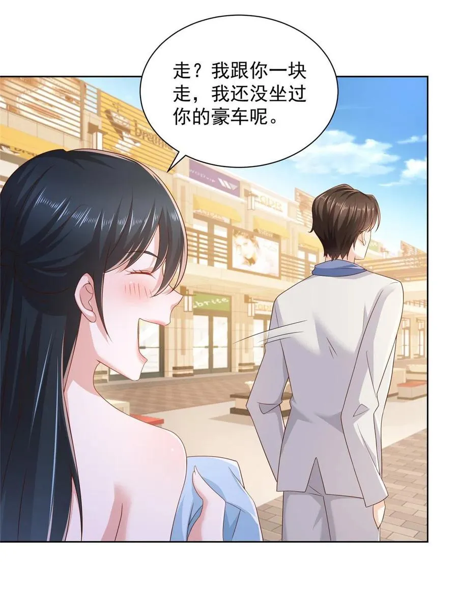 087 我和你的车不配么 第15页