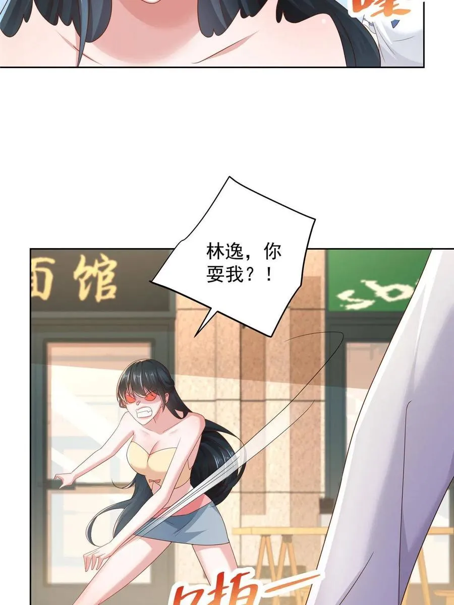 087 我和你的车不配么 第18页