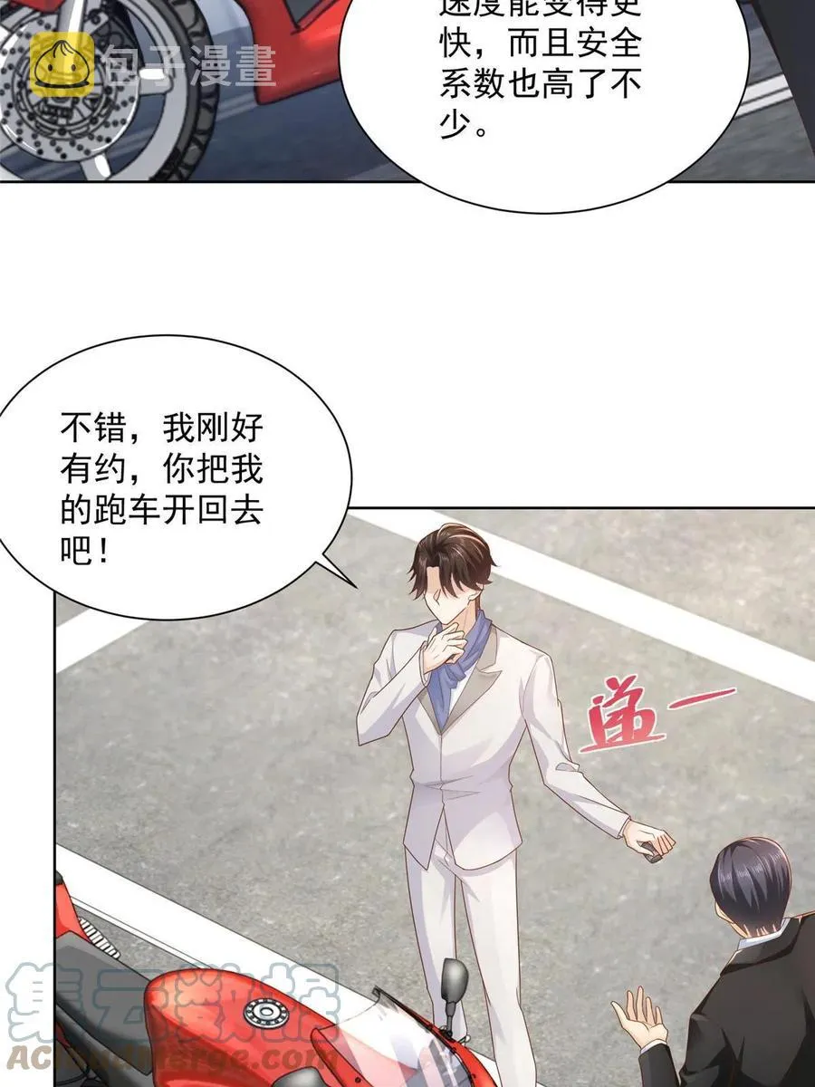 087 我和你的车不配么 第22页