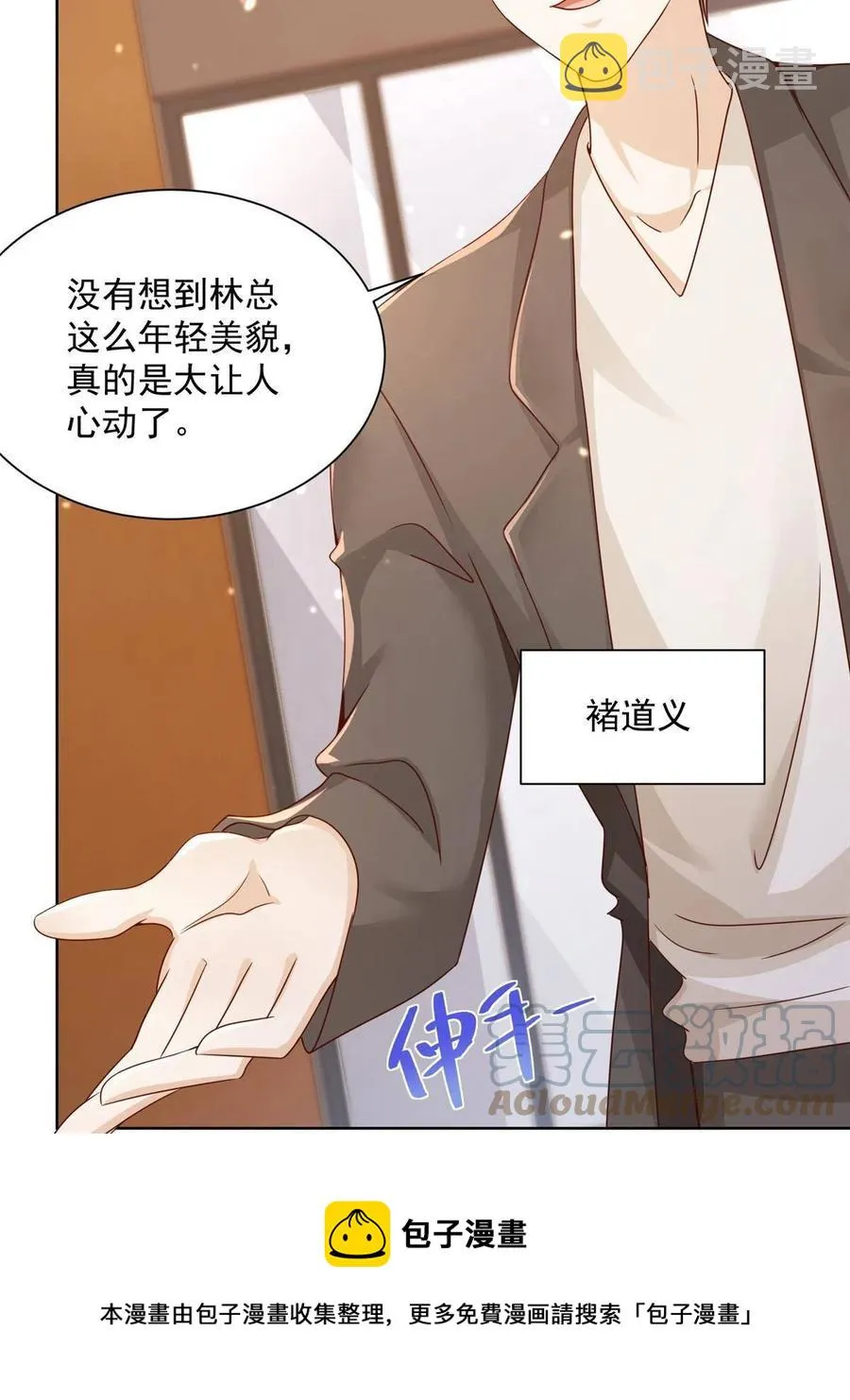 087 我和你的车不配么 第37页