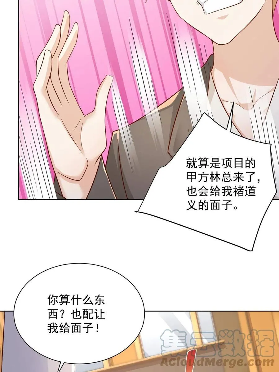087 我和你的车不配么 第43页