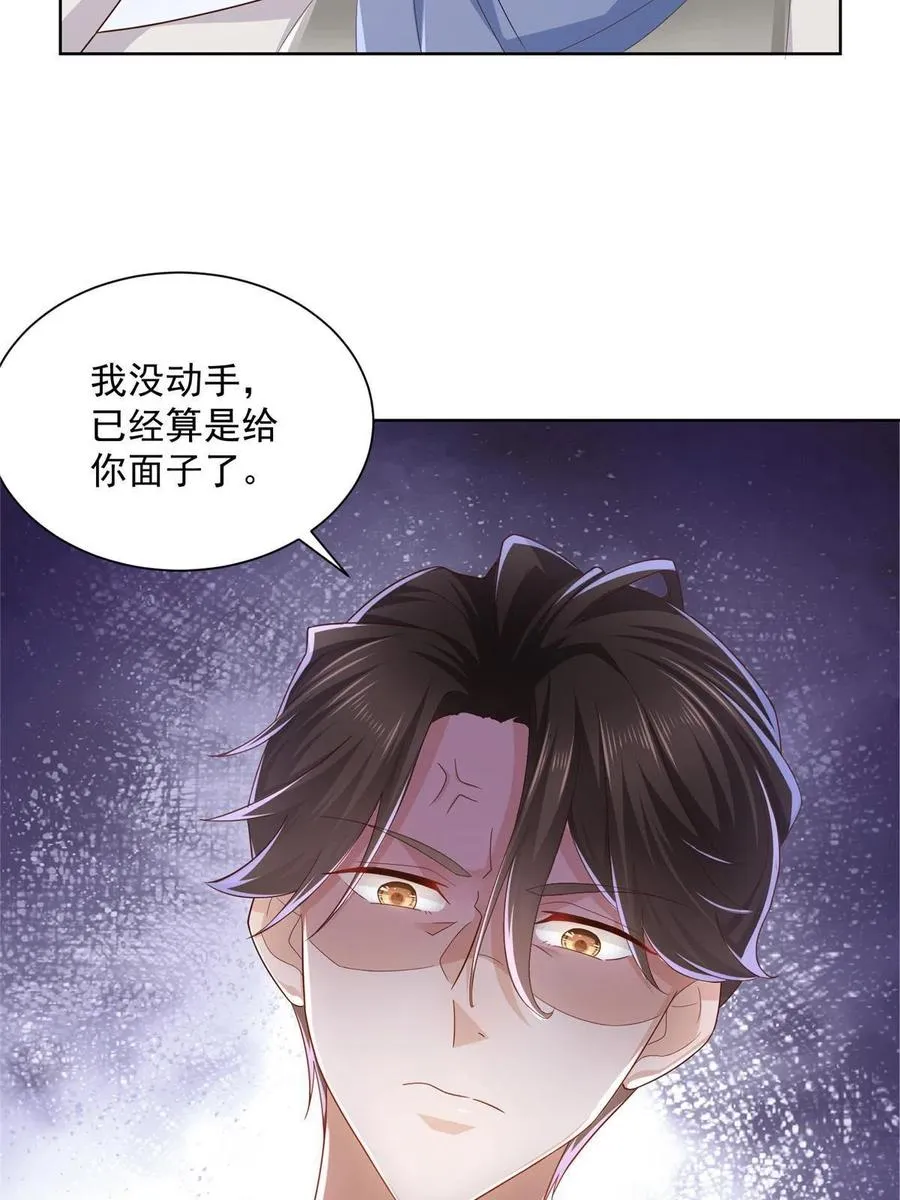 087 我和你的车不配么 第47页