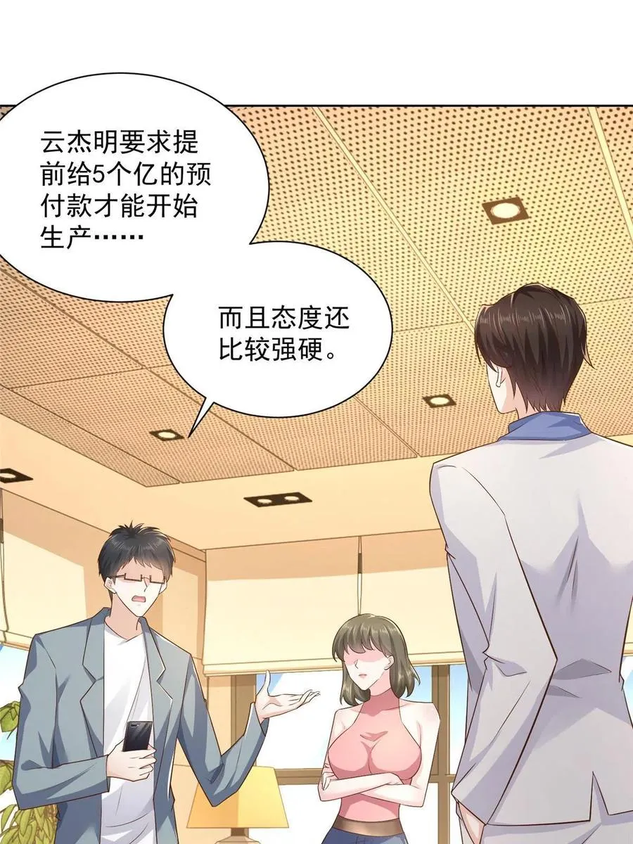 090 假戏真做？ 第3页