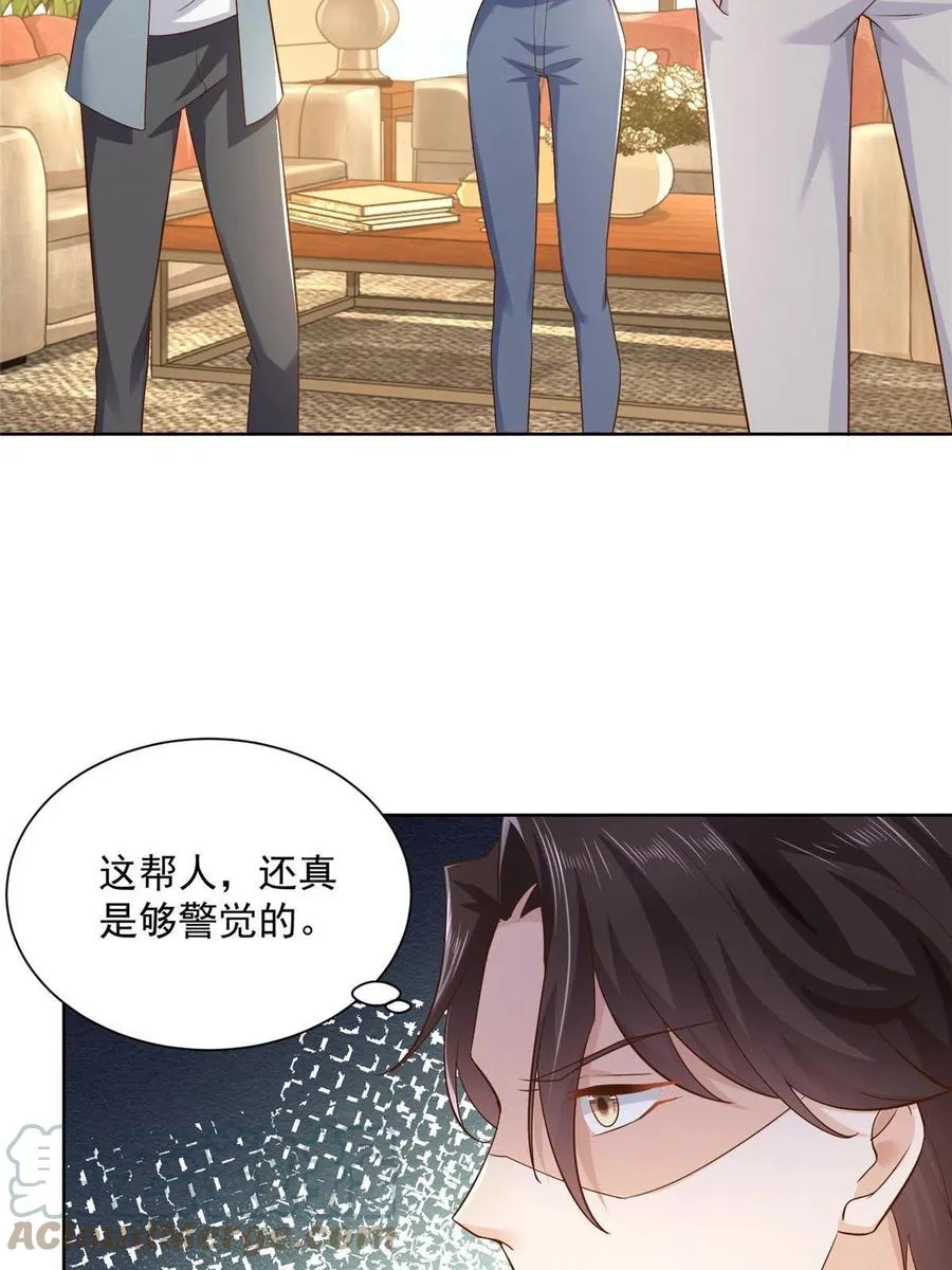 090 假戏真做？ 第4页