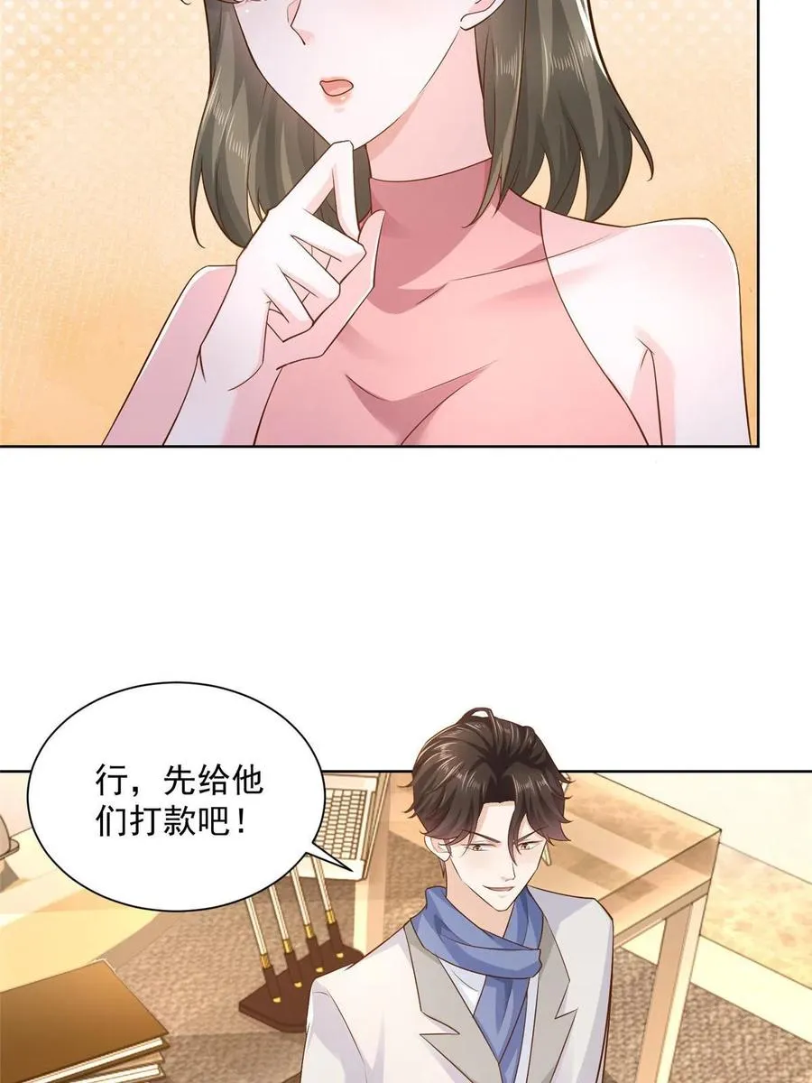 090 假戏真做？ 第6页