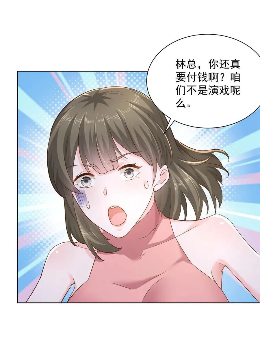 090 假戏真做？ 第8页