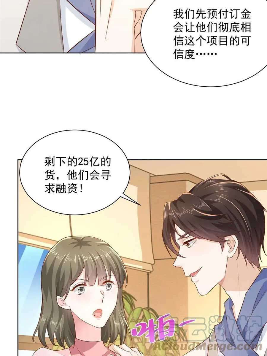 090 假戏真做？ 第10页