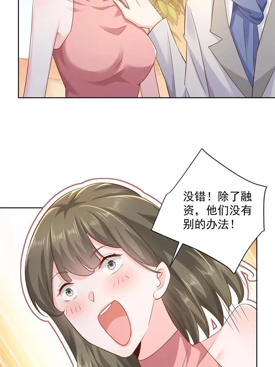 090 假戏真做？ 第11页