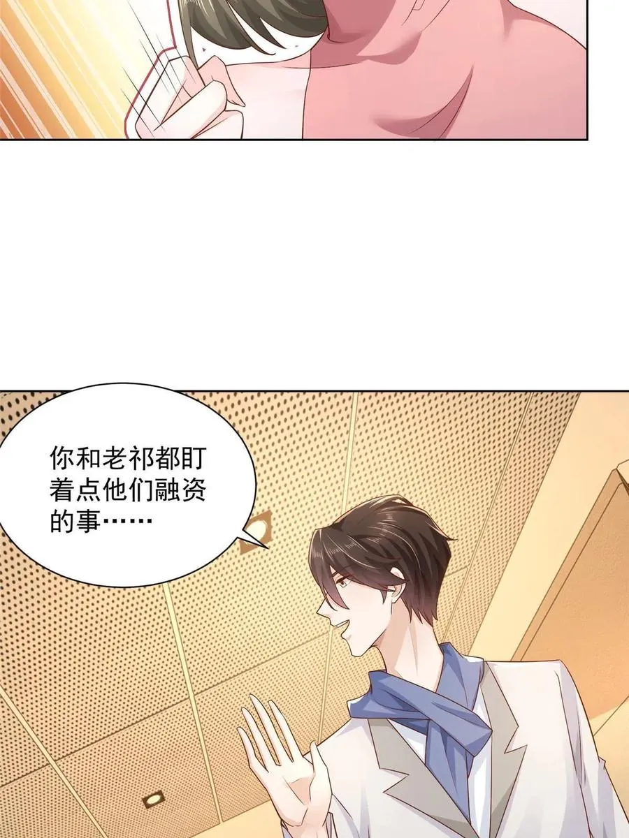 090 假戏真做？ 第12页