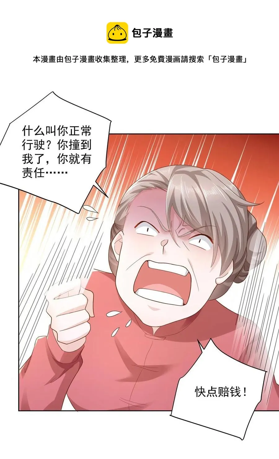 090 假戏真做？ 第21页