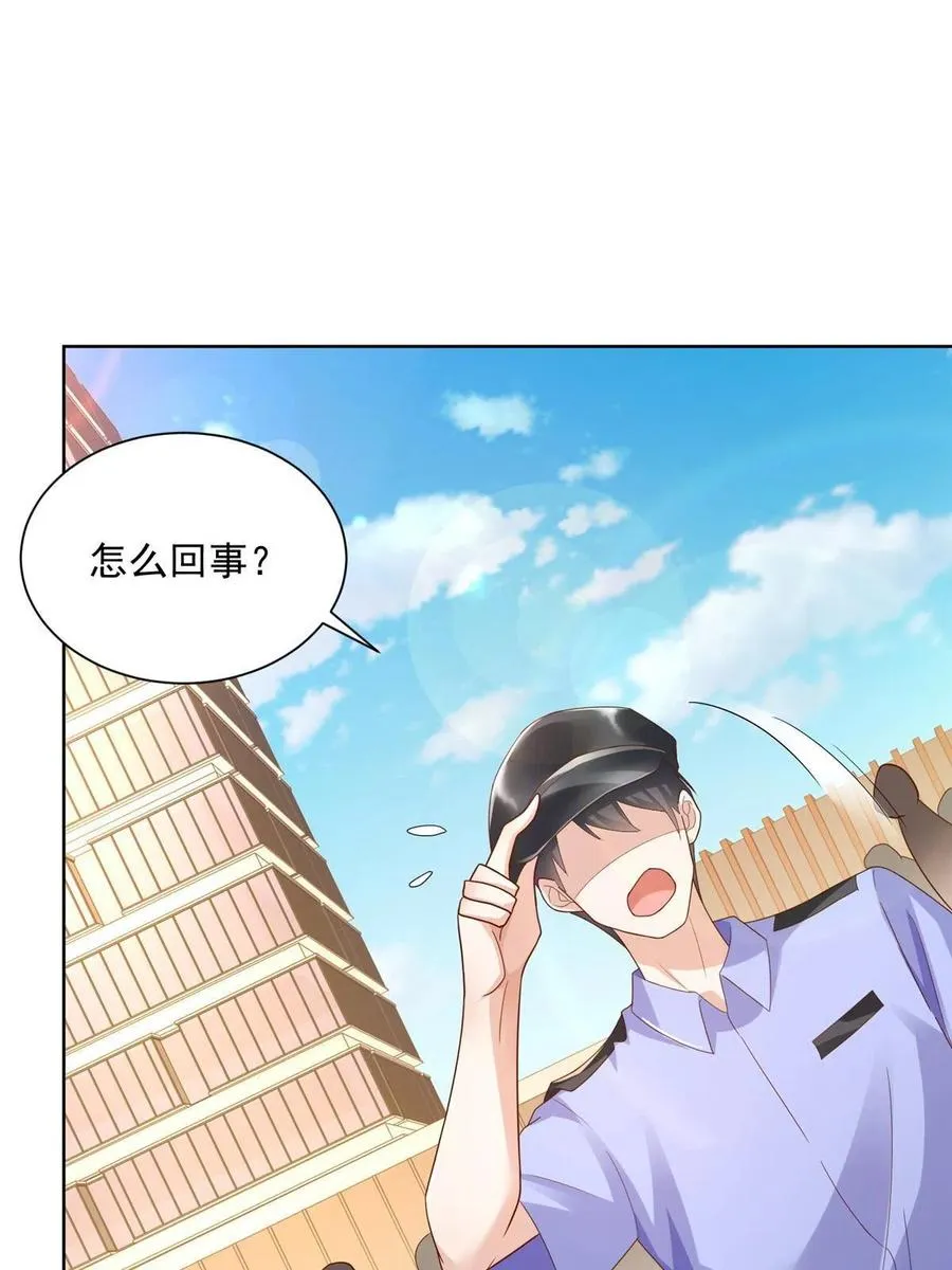 090 假戏真做？ 第23页