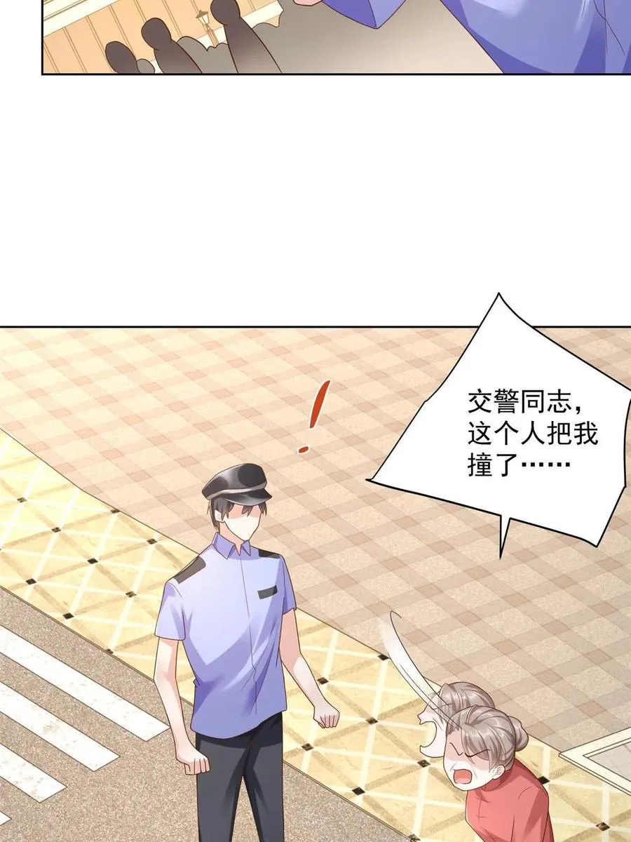 090 假戏真做？ 第24页