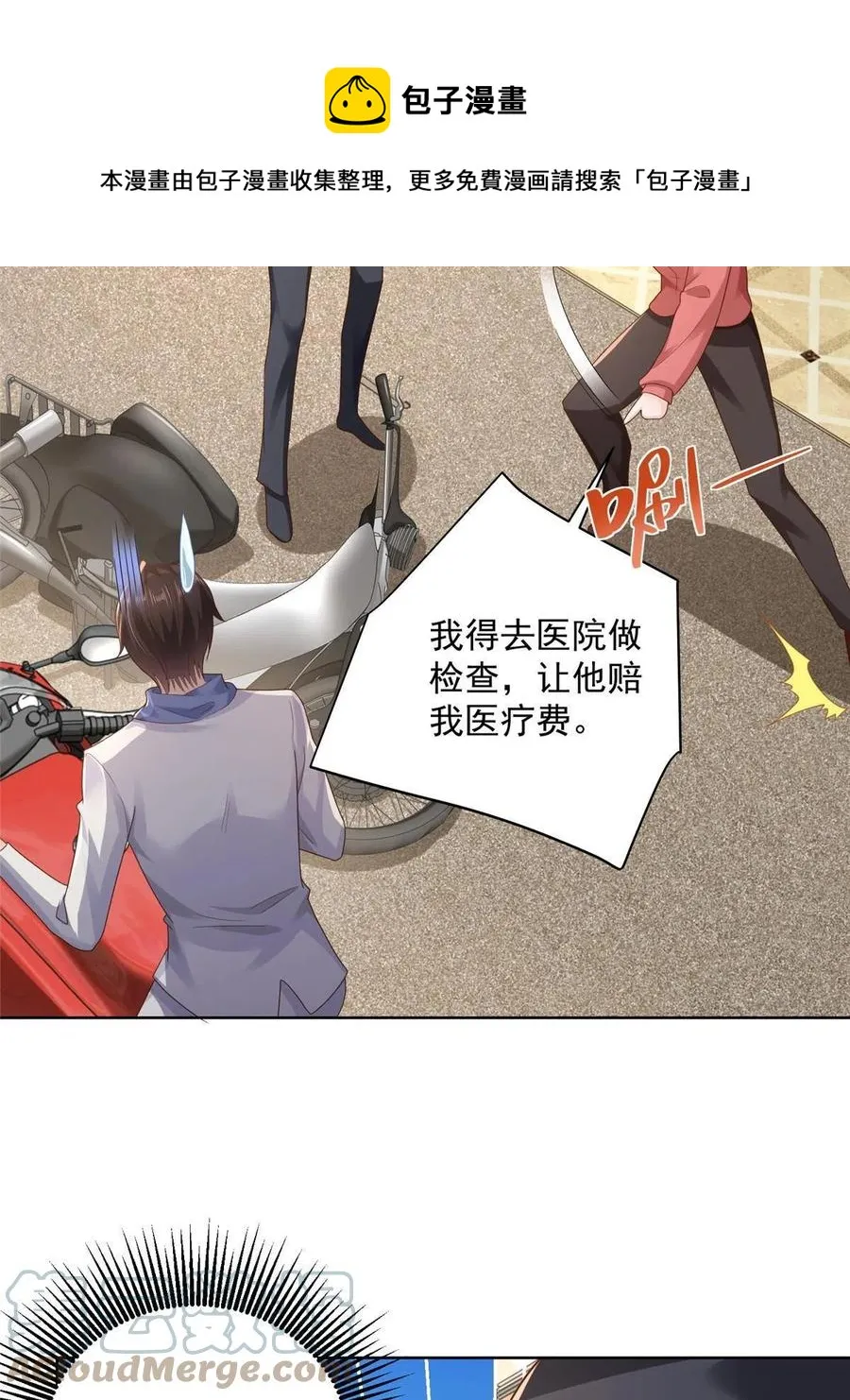 090 假戏真做？ 第25页