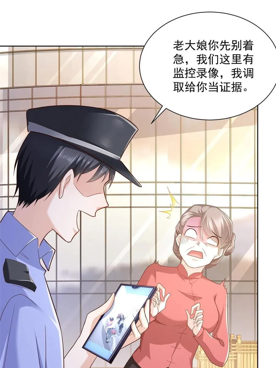 090 假戏真做？ 第27页