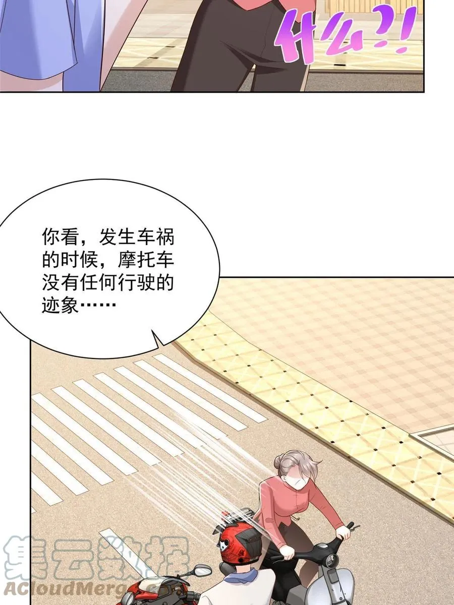 090 假戏真做？ 第28页