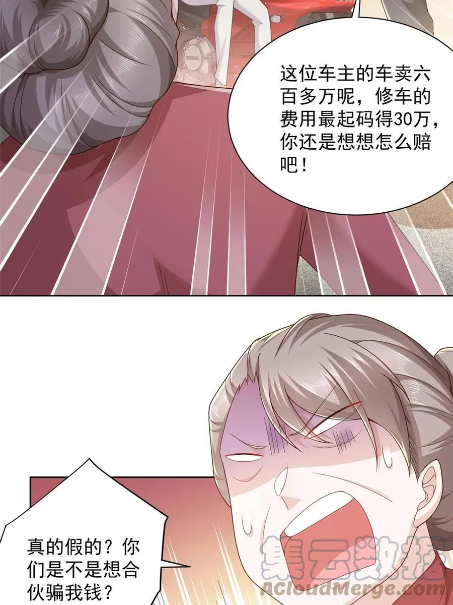 090 假戏真做？ 第34页