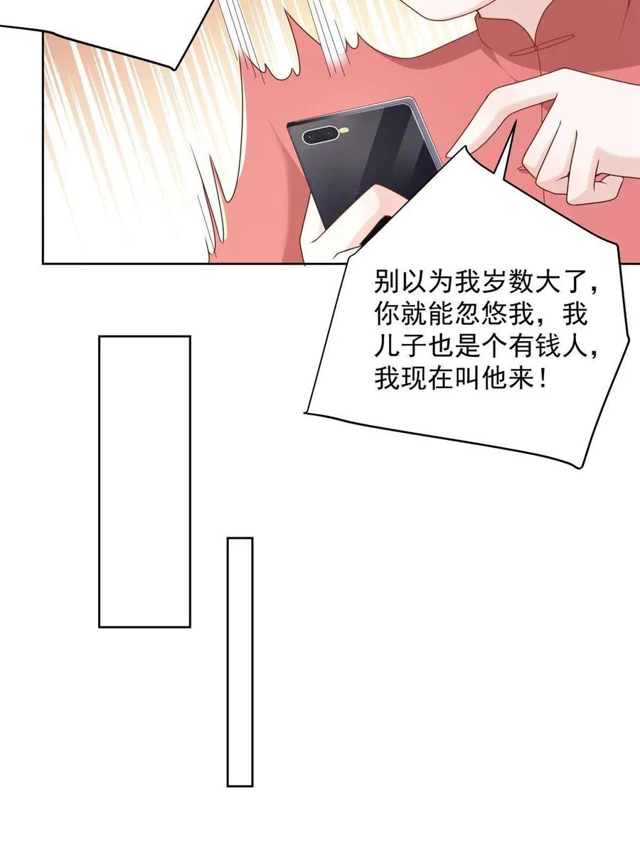 090 假戏真做？ 第35页