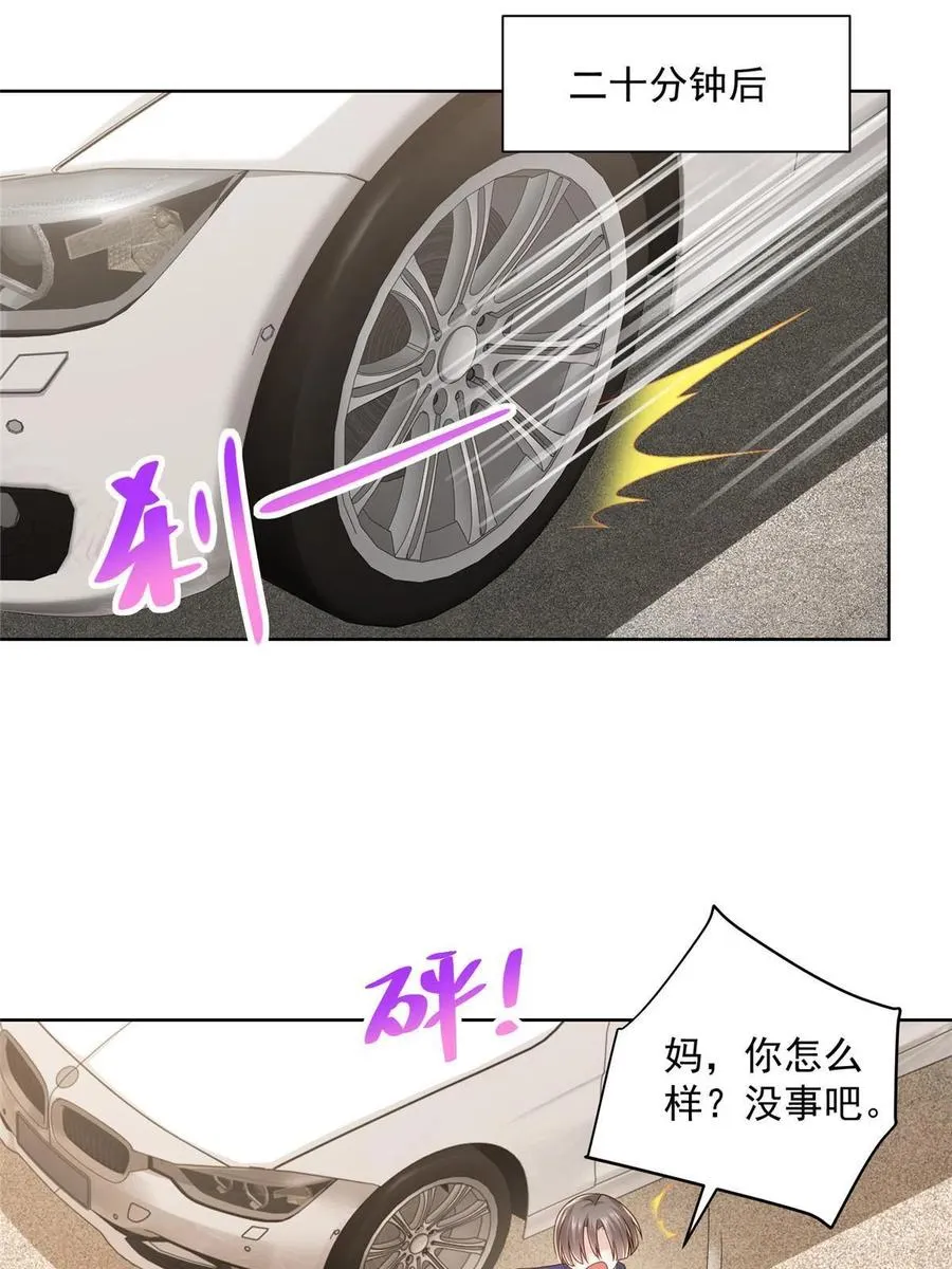090 假戏真做？ 第36页