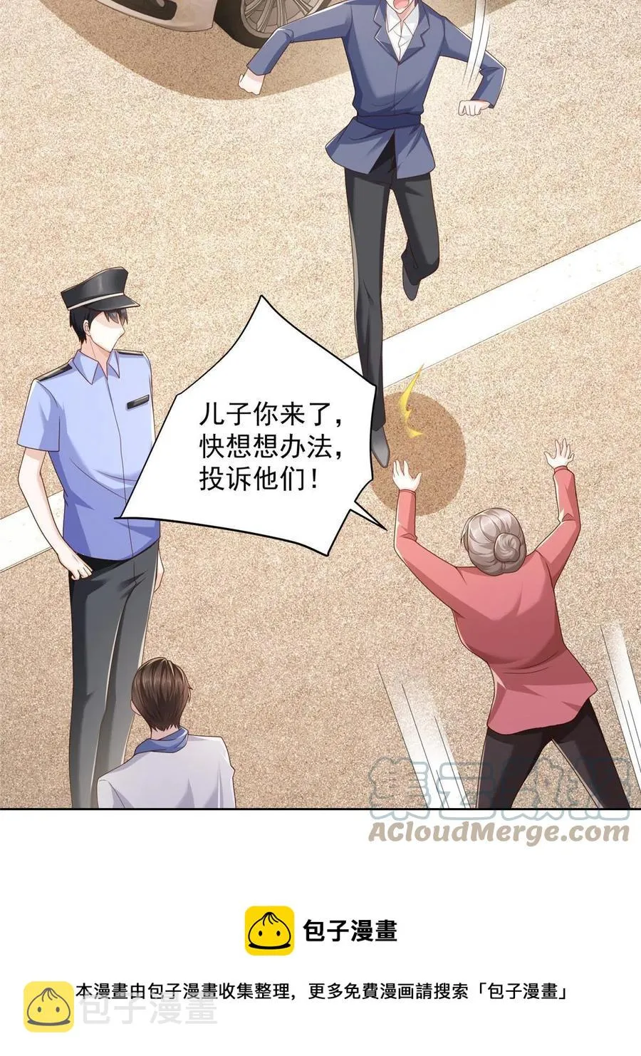 090 假戏真做？ 第37页
