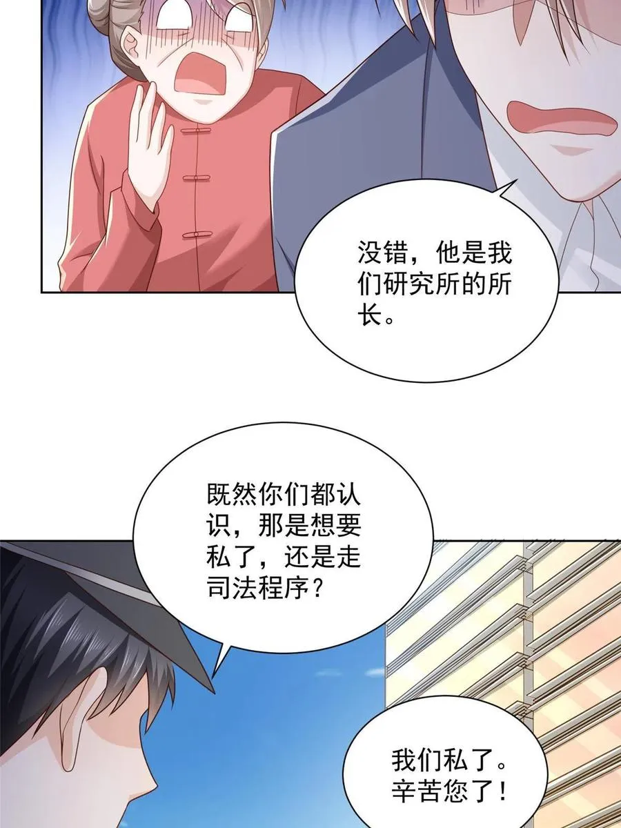 090 假戏真做？ 第42页