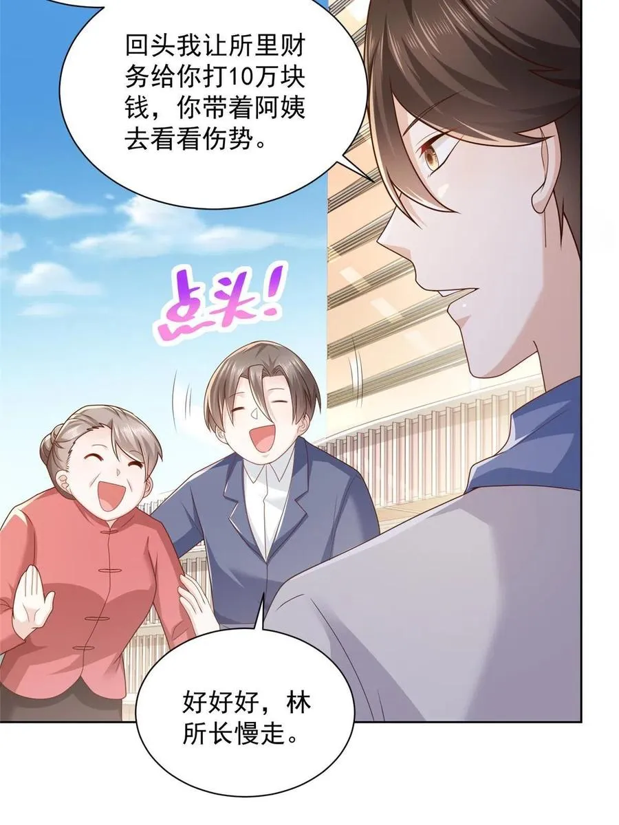 090 假戏真做？ 第44页