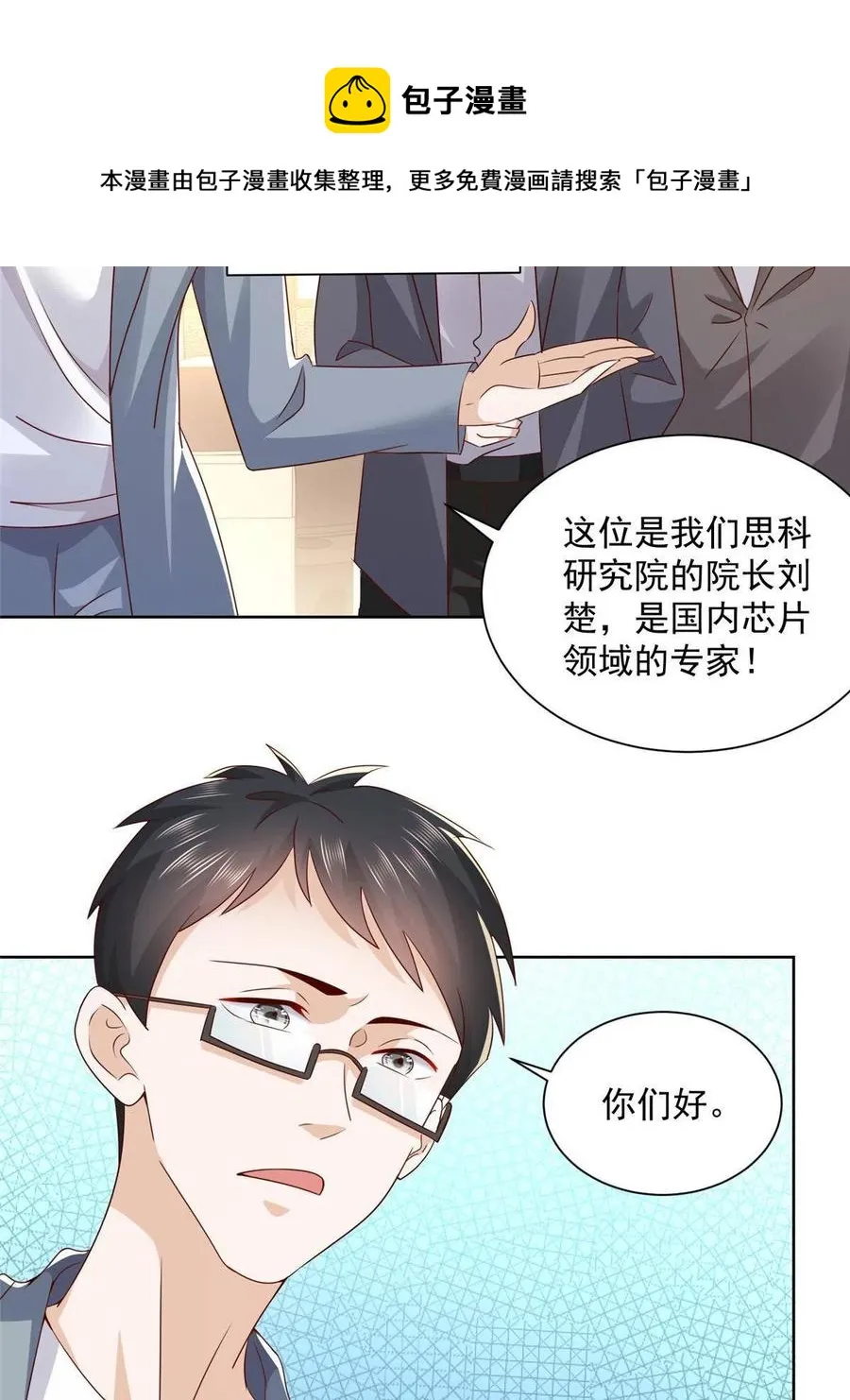 089 做局 第5页
