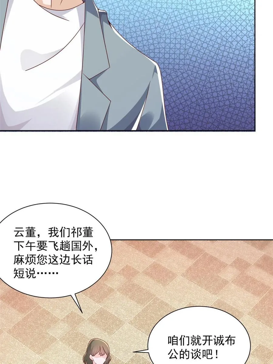 089 做局 第6页