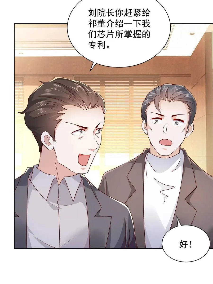 089 做局 第8页