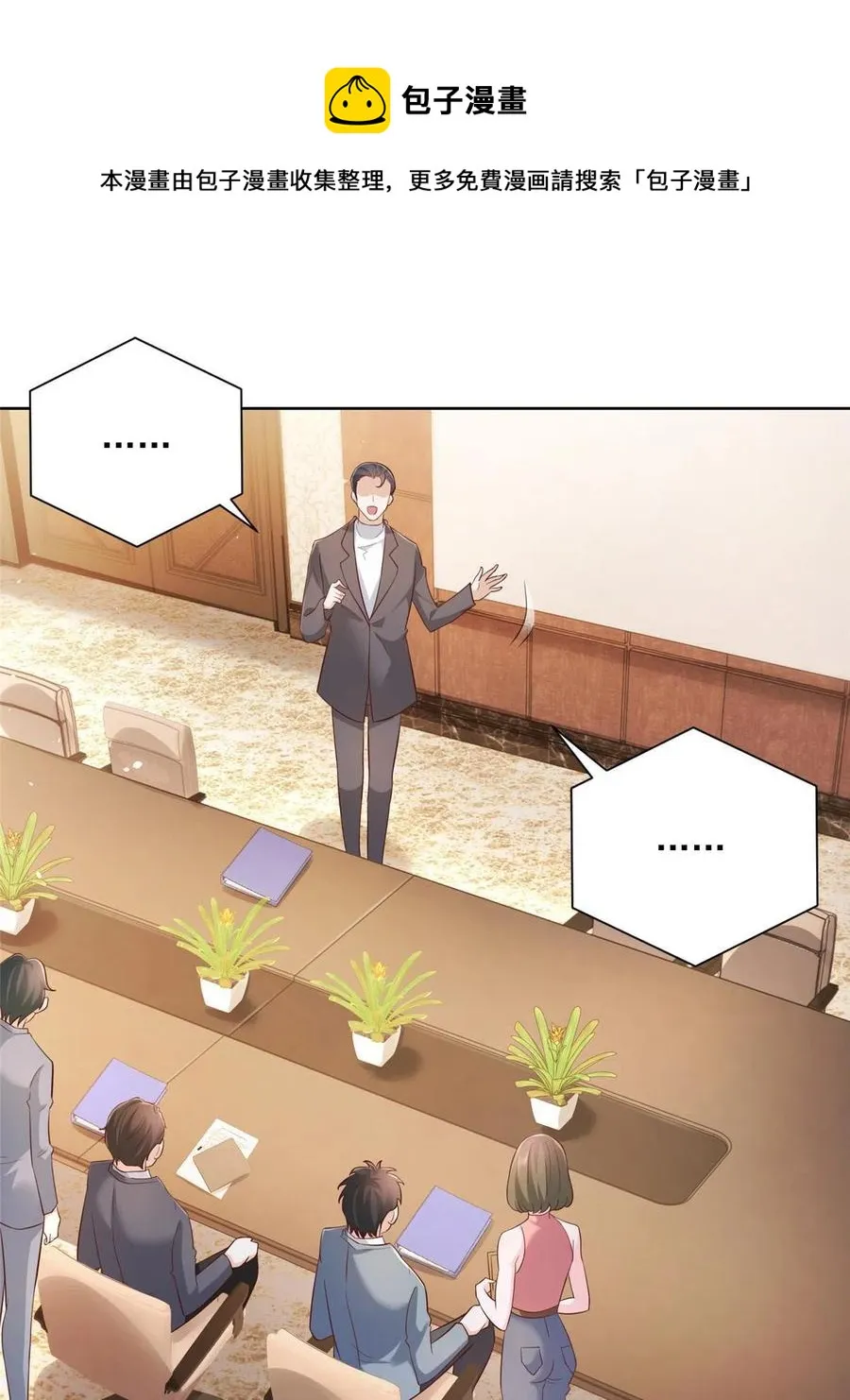 089 做局 第9页