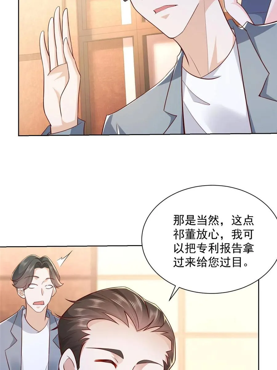 089 做局 第11页