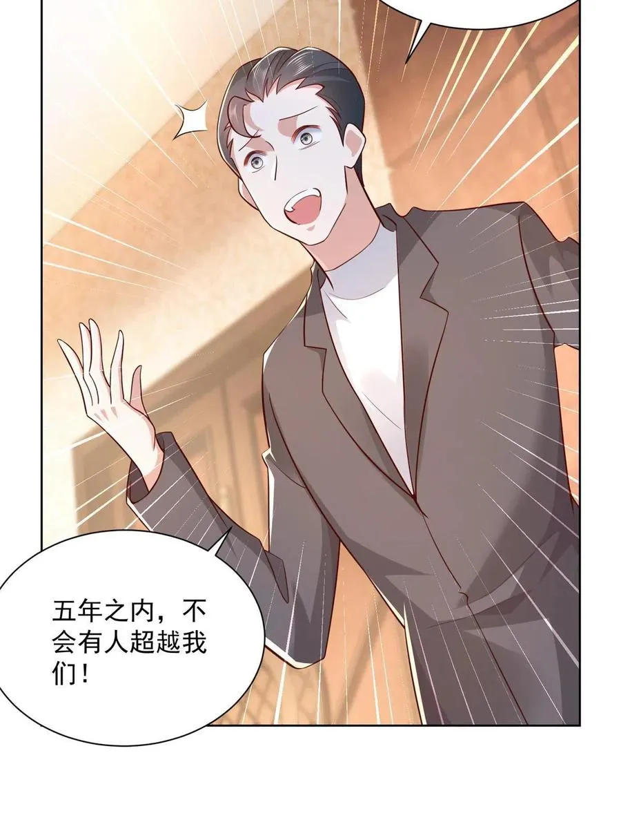 089 做局 第14页