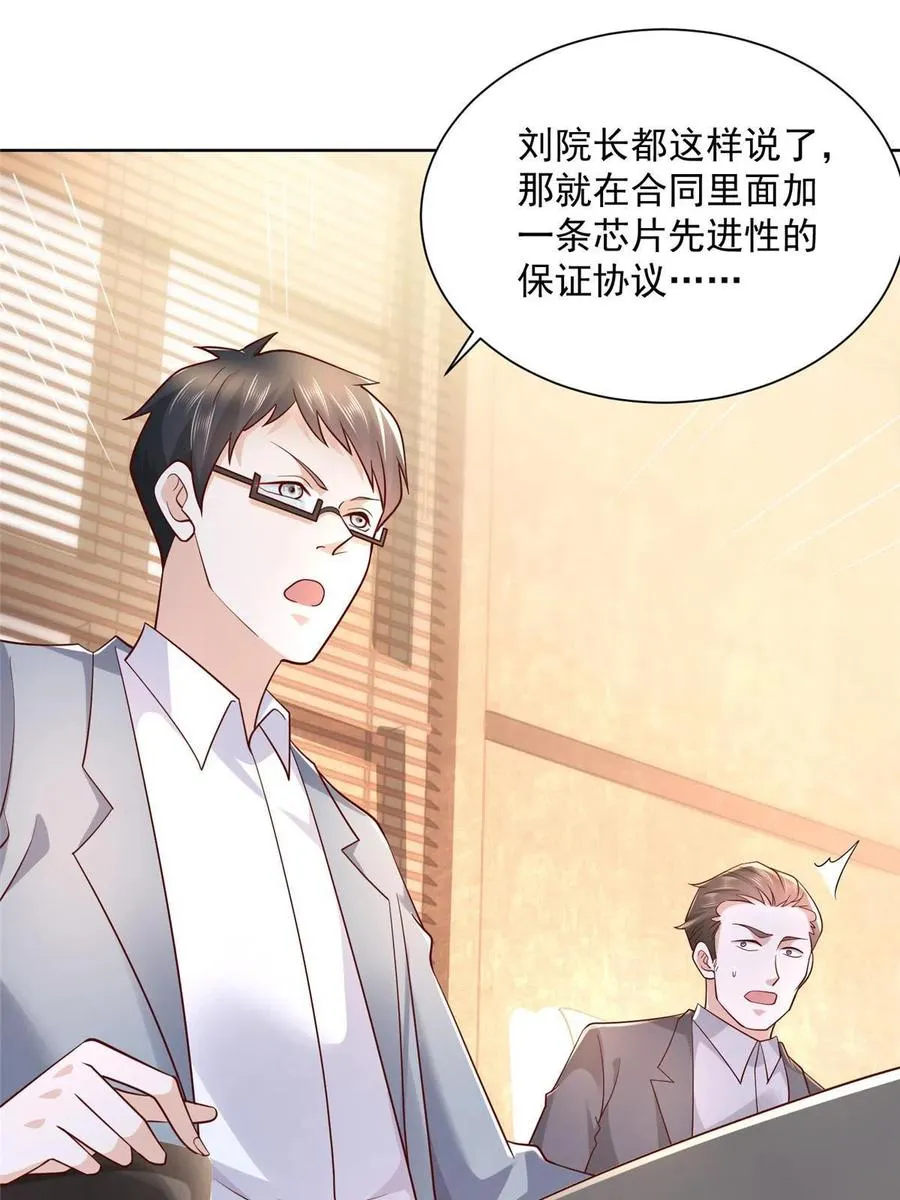 089 做局 第15页