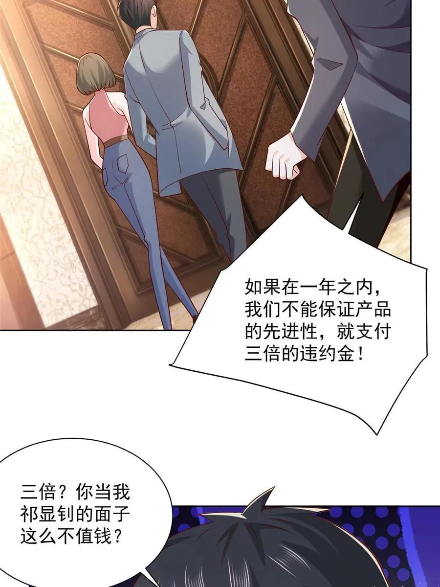 089 做局 第24页