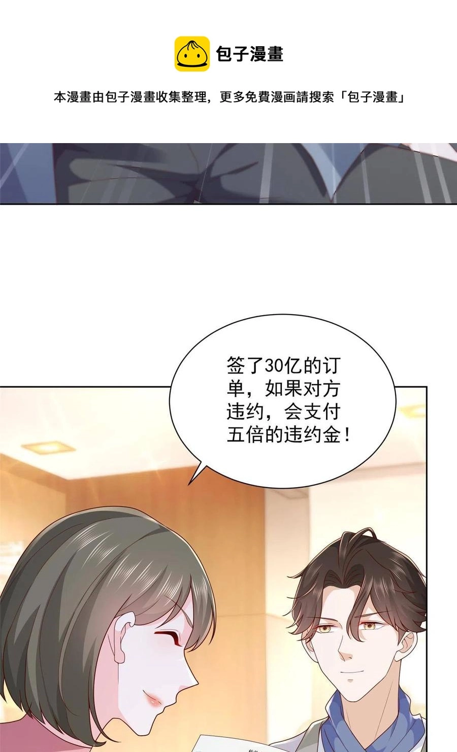 089 做局 第41页