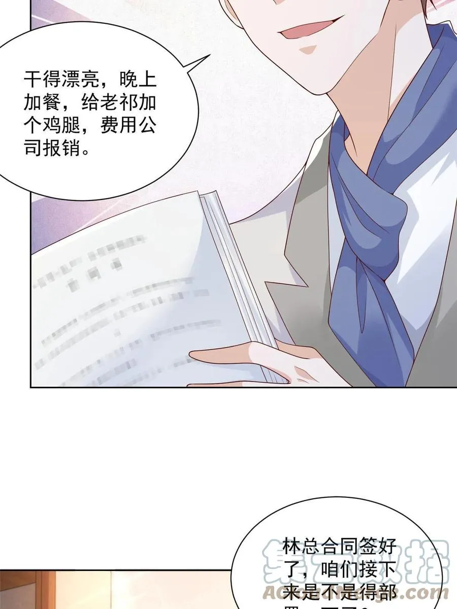 089 做局 第43页