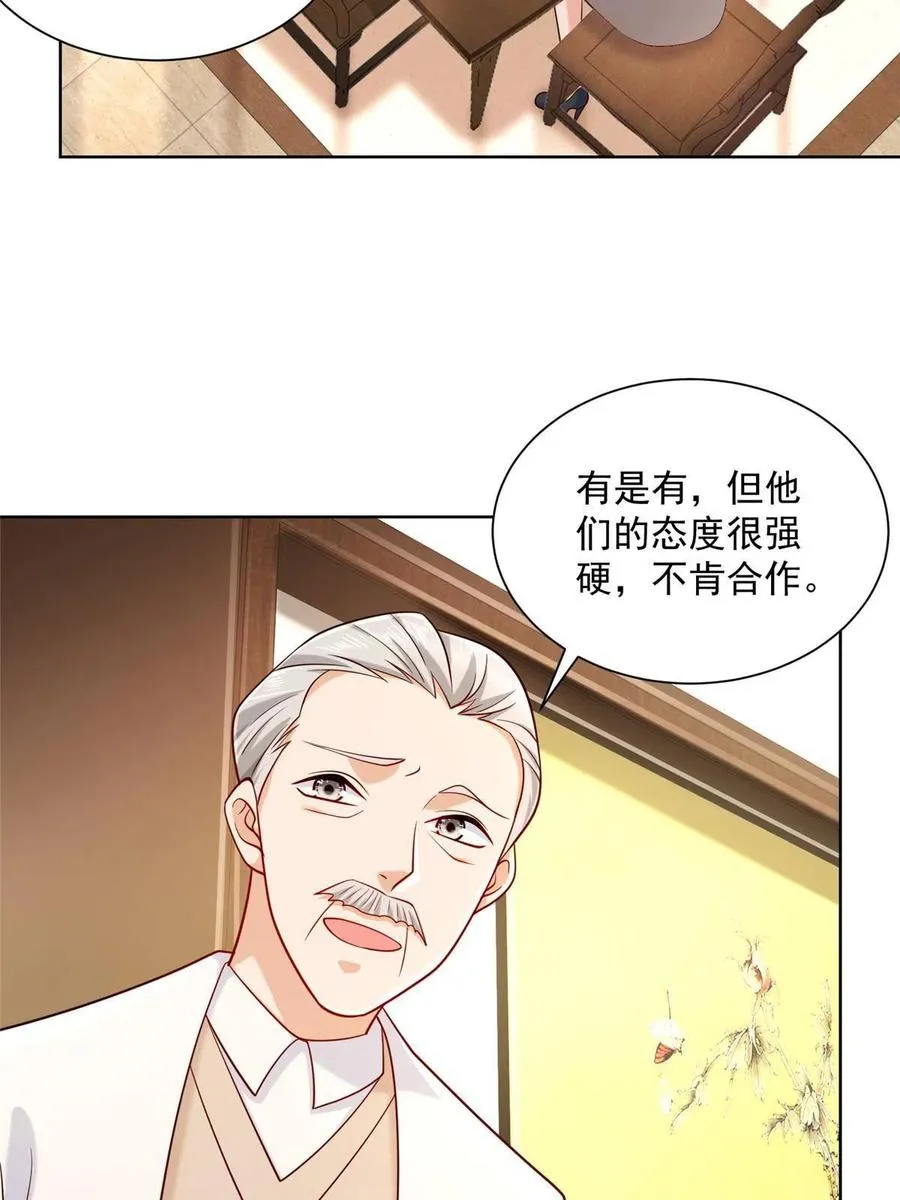 091 林逸的野心 第6页