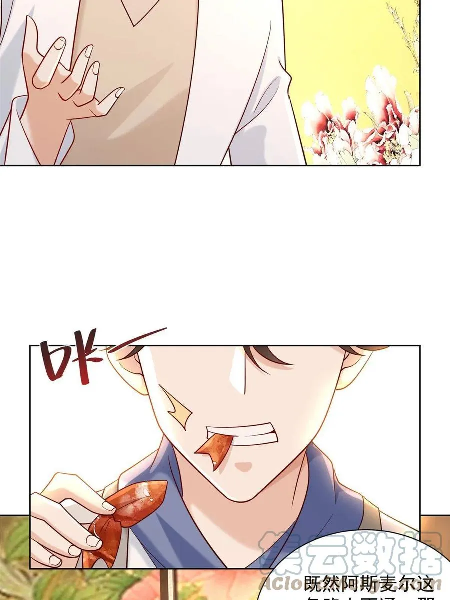 091 林逸的野心 第7页