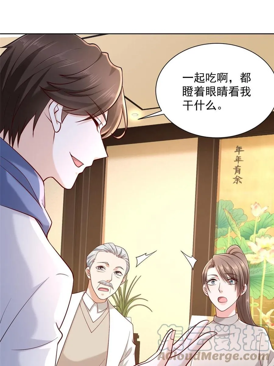 091 林逸的野心 第10页