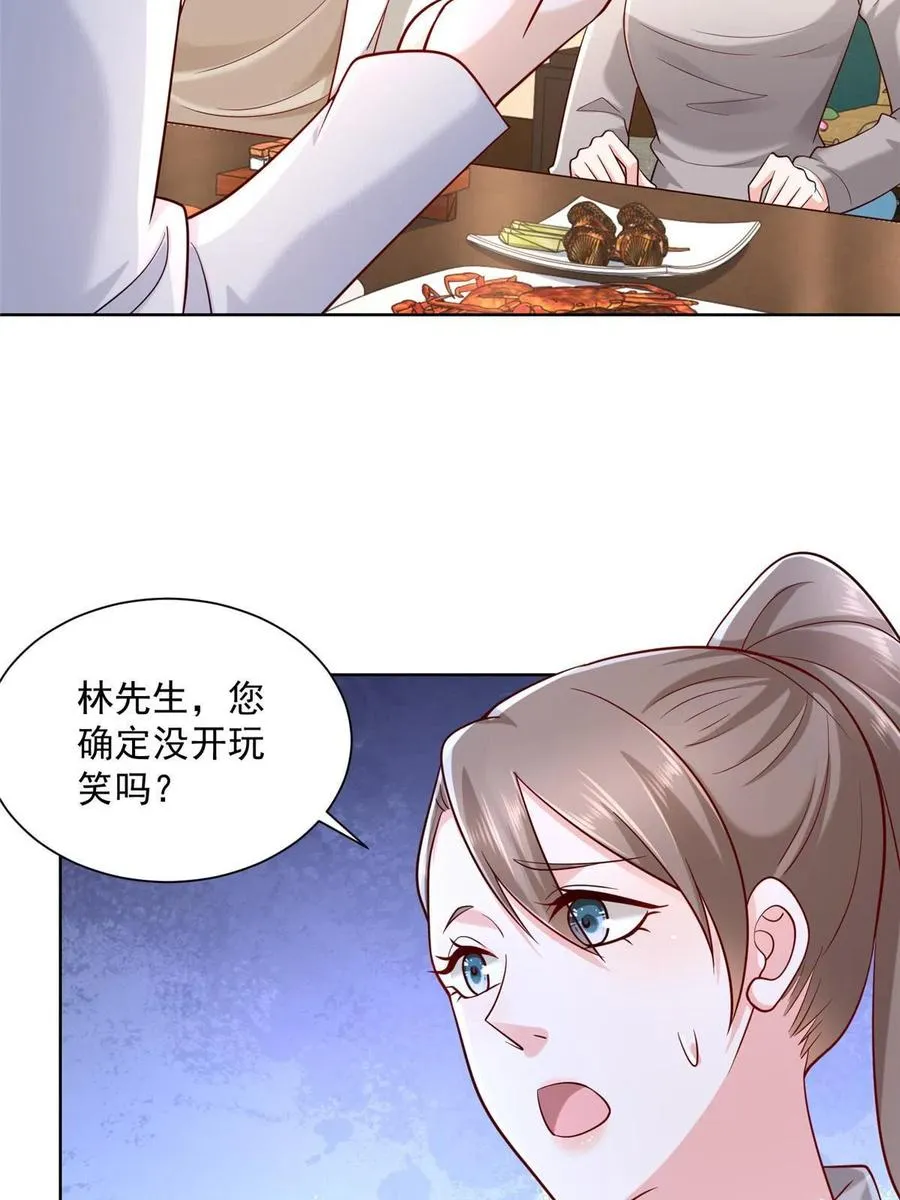 091 林逸的野心 第11页