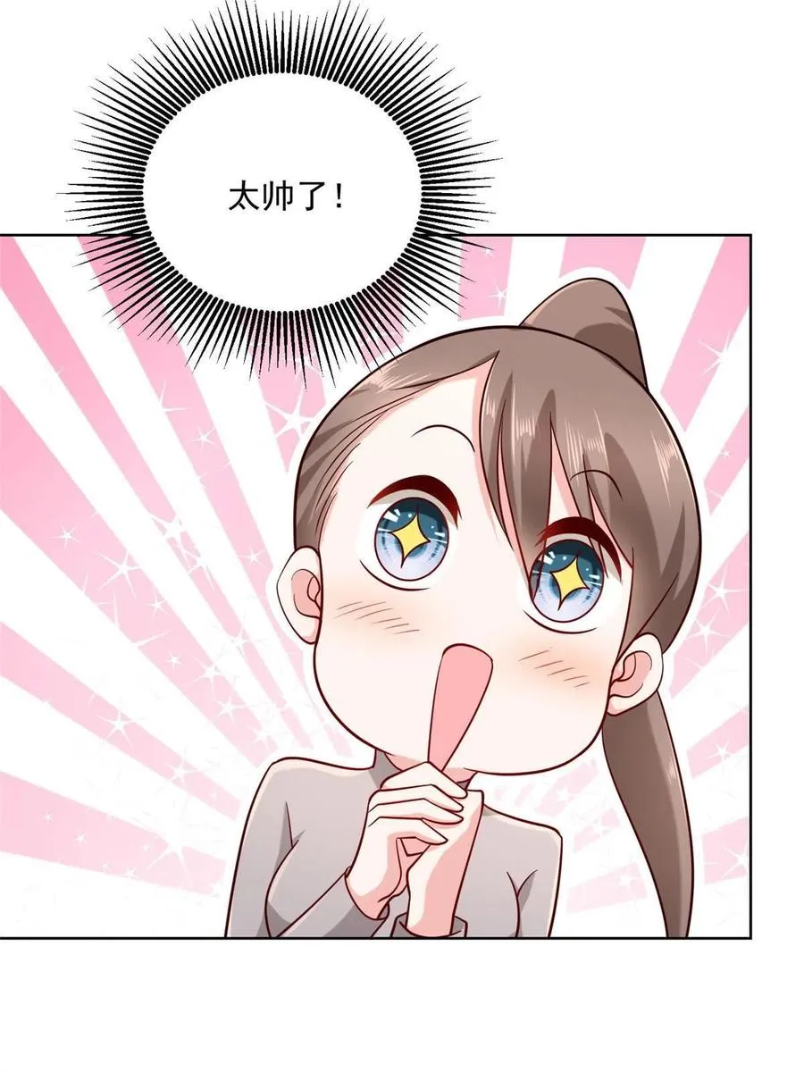 091 林逸的野心 第14页