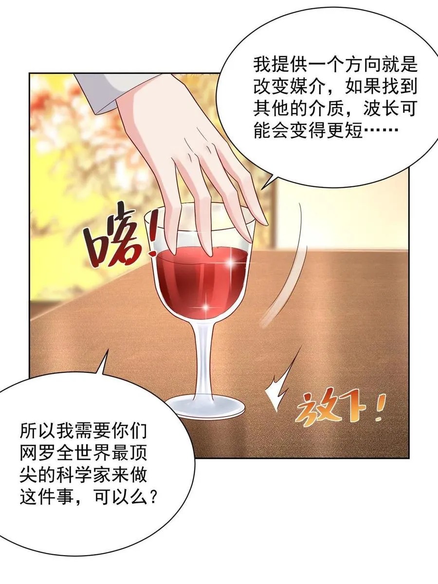 091 林逸的野心 第15页