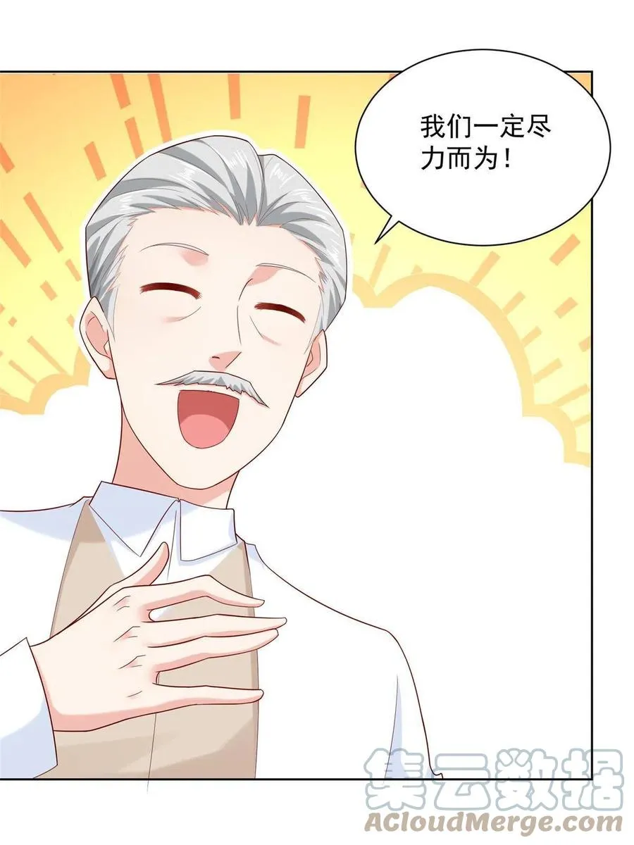 091 林逸的野心 第16页